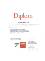 . Диплом маляра